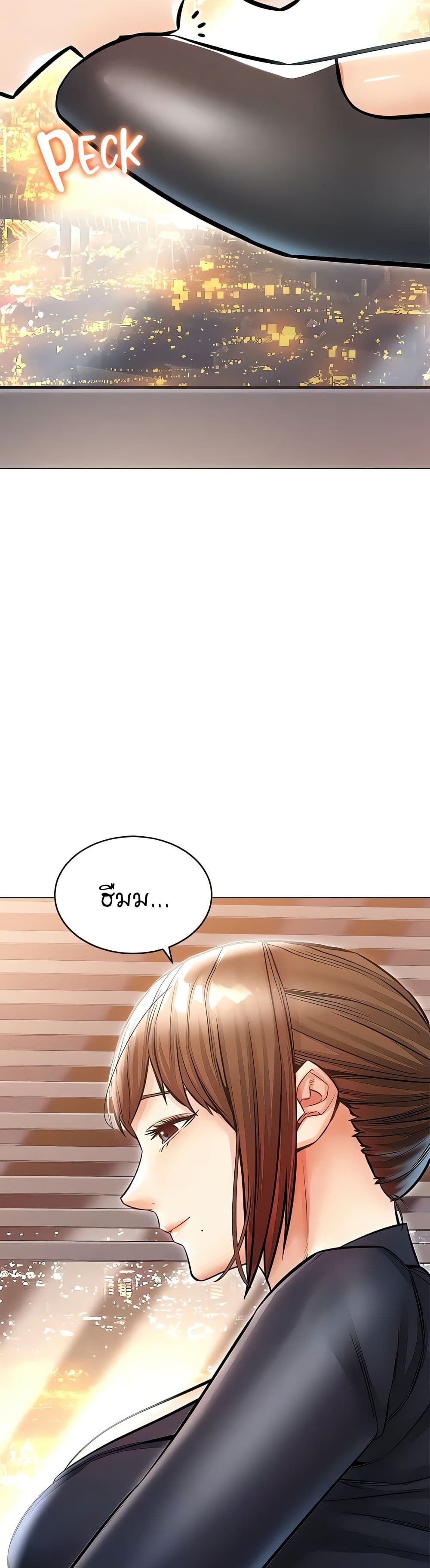 Could You Please Touch Me There page 9