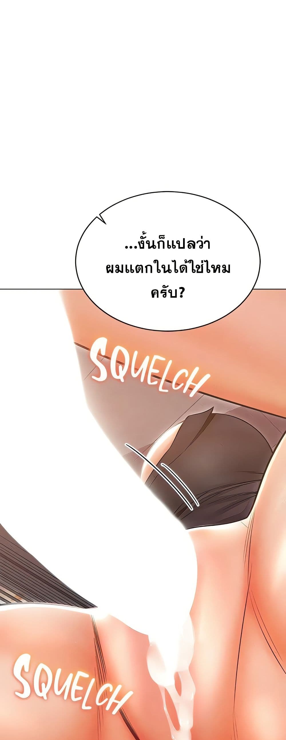 Could You Please Touch Me There page 1