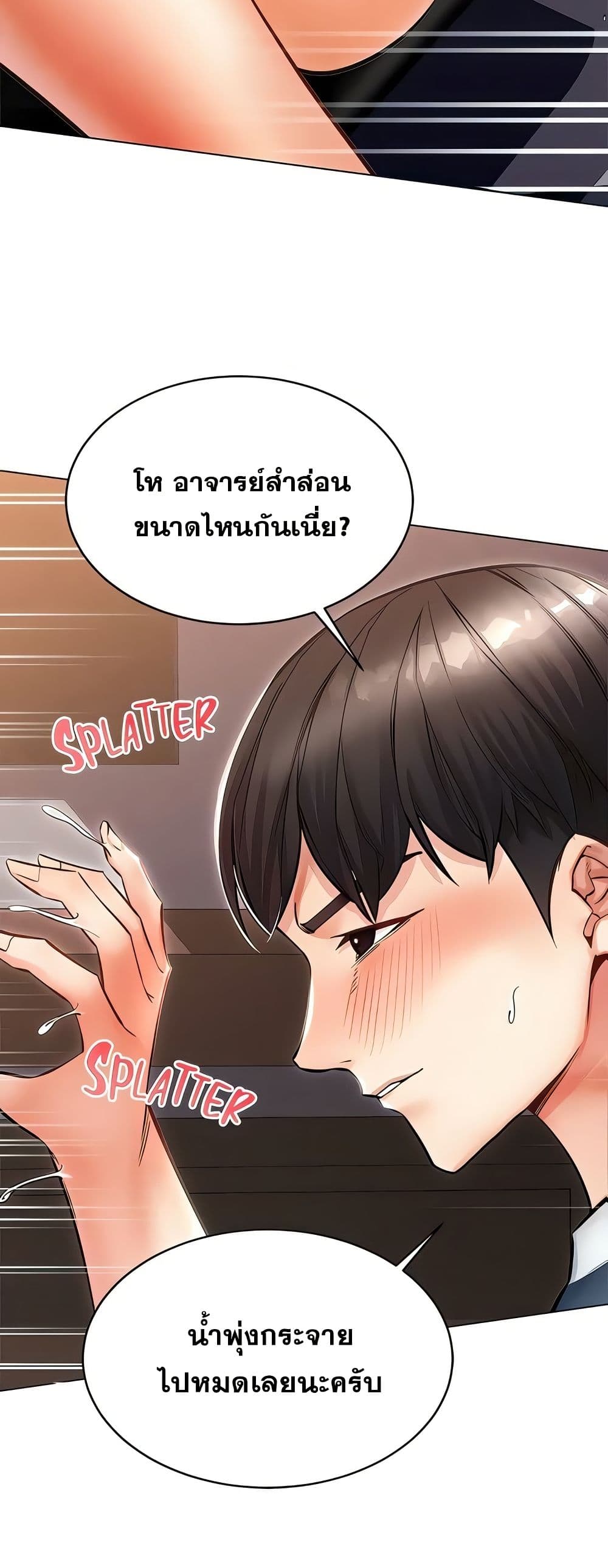 Could You Please Touch Me There page 11
