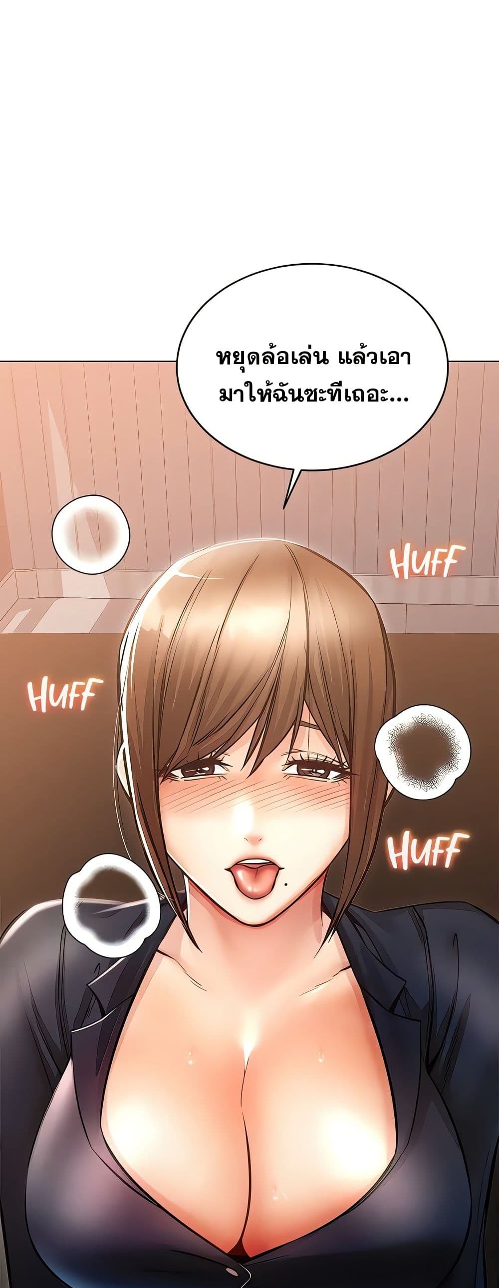 Could You Please Touch Me There page 12