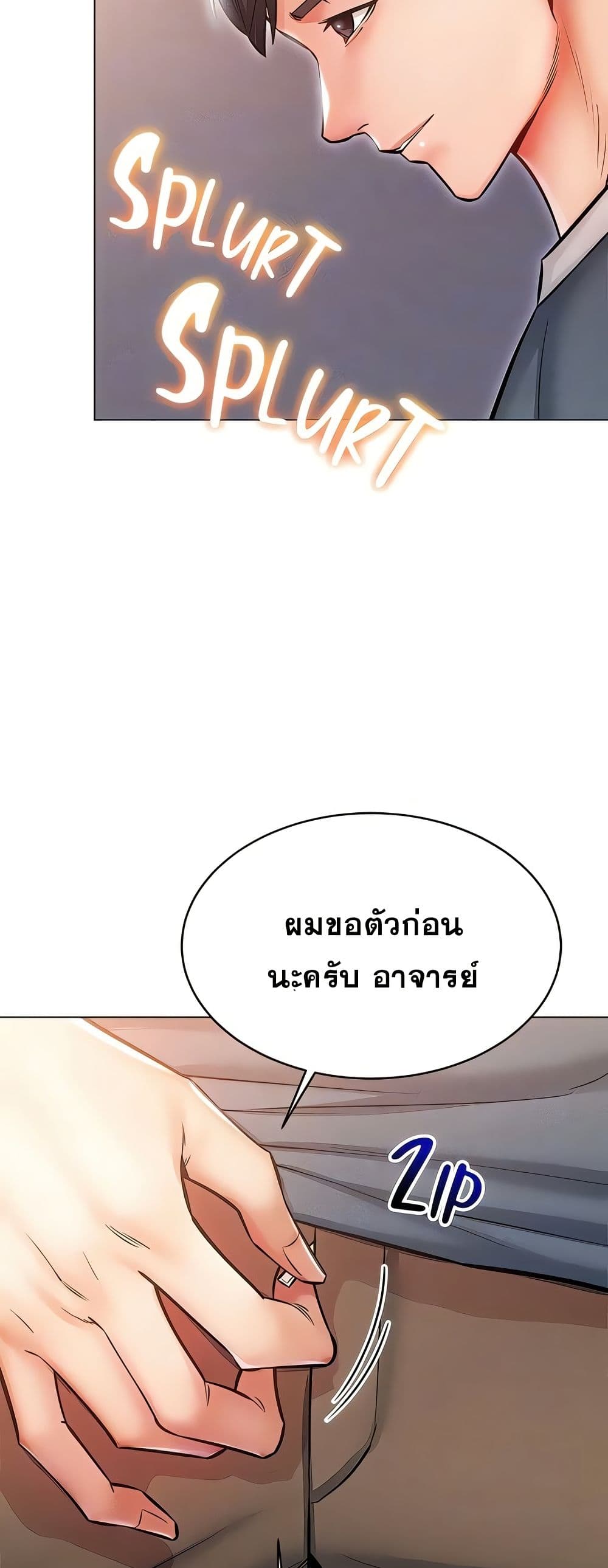 Could You Please Touch Me There page 18
