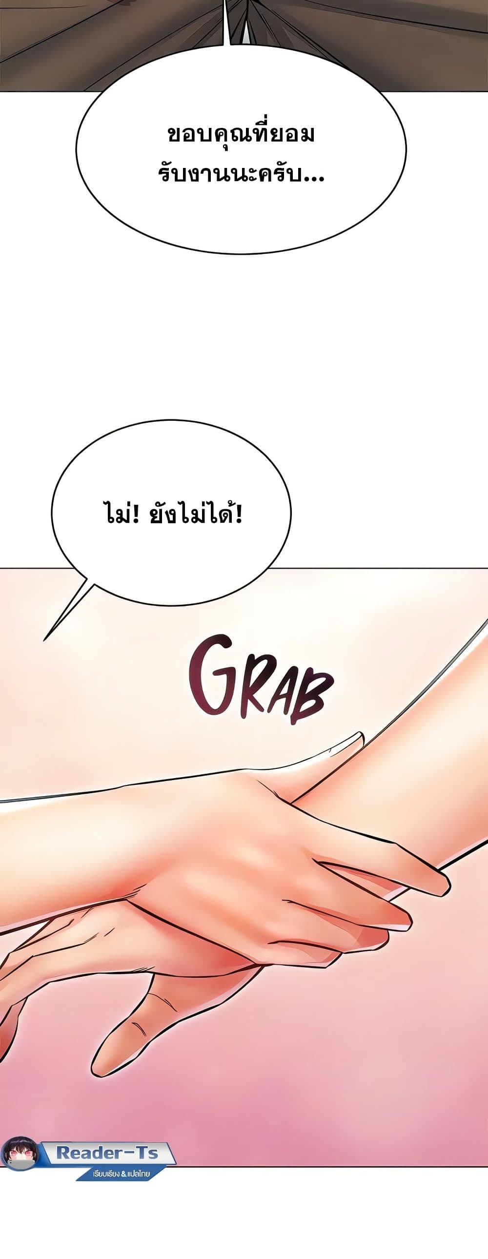 Could You Please Touch Me There page 19