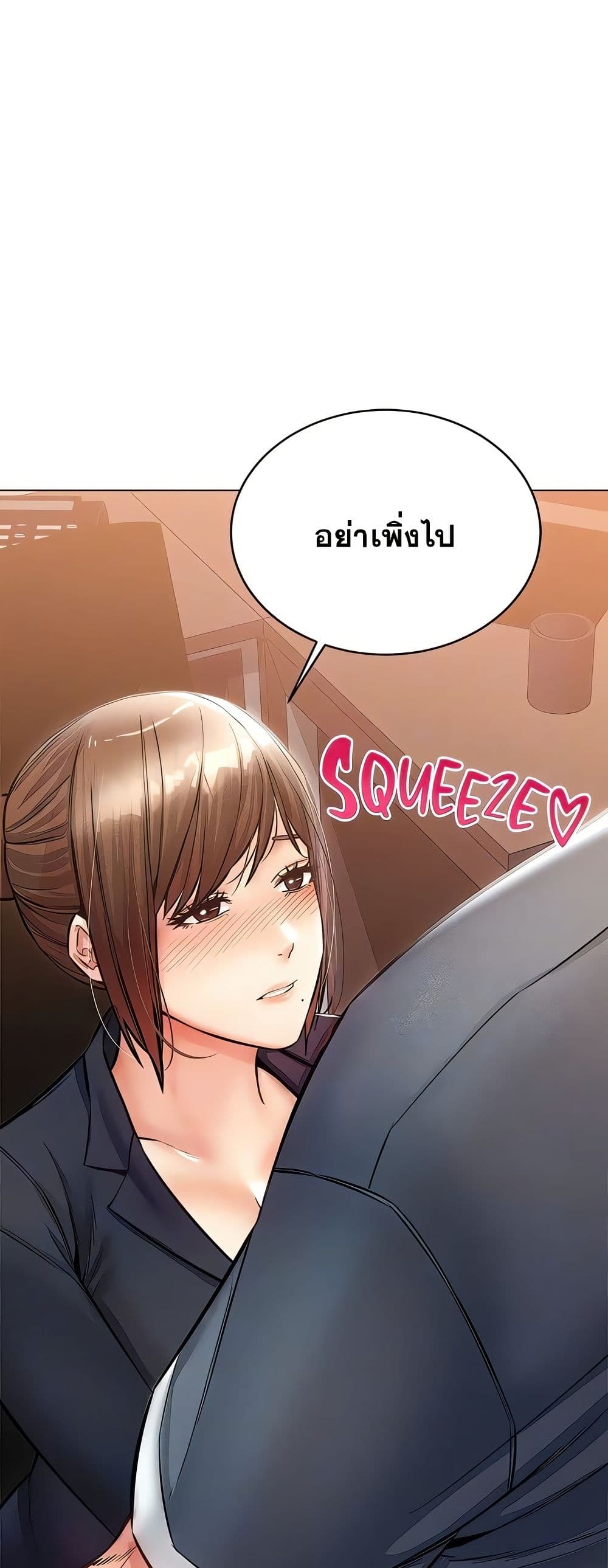 Could You Please Touch Me There page 20