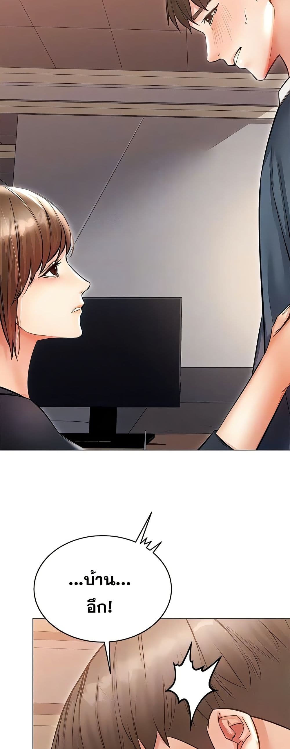 Could You Please Touch Me There page 22