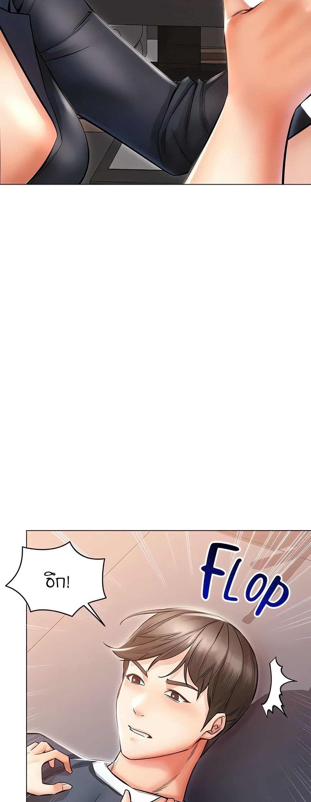 Could You Please Touch Me There page 28