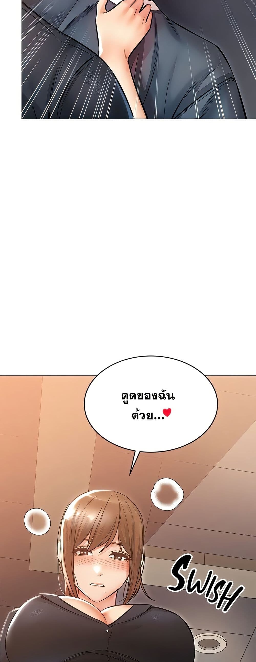 Could You Please Touch Me There page 29