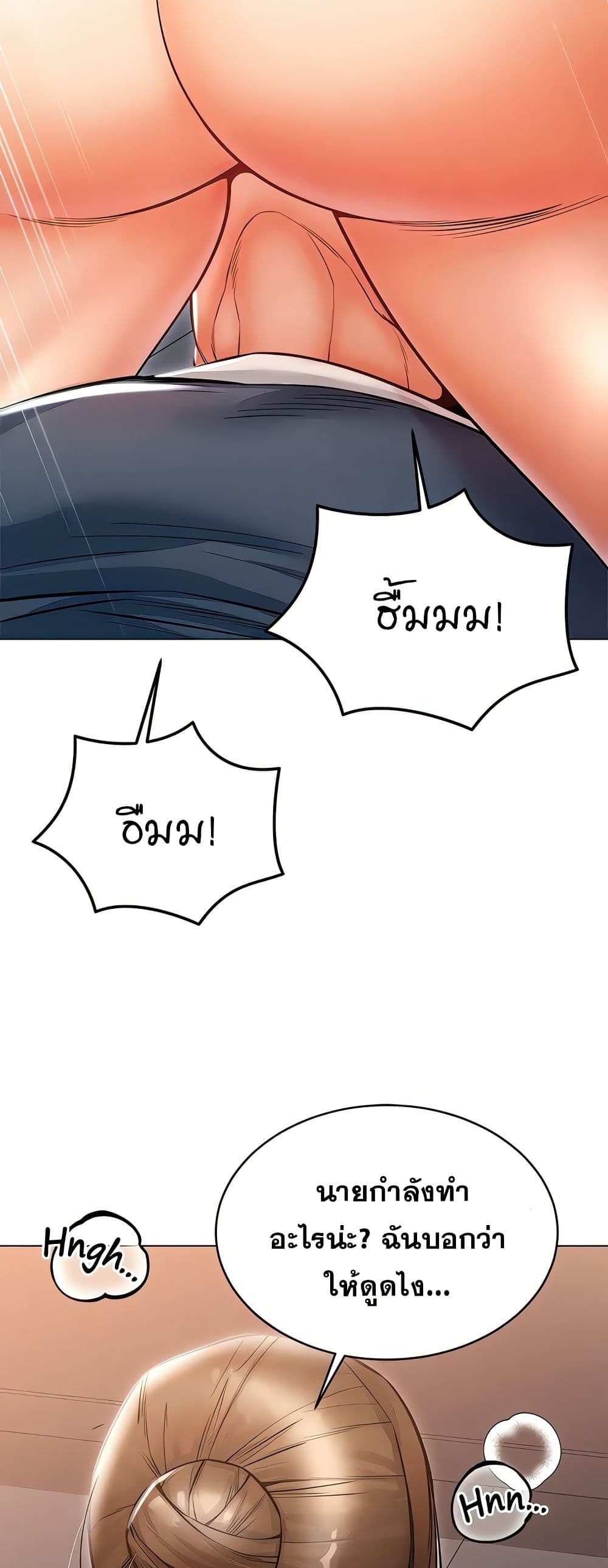 Could You Please Touch Me There page 31