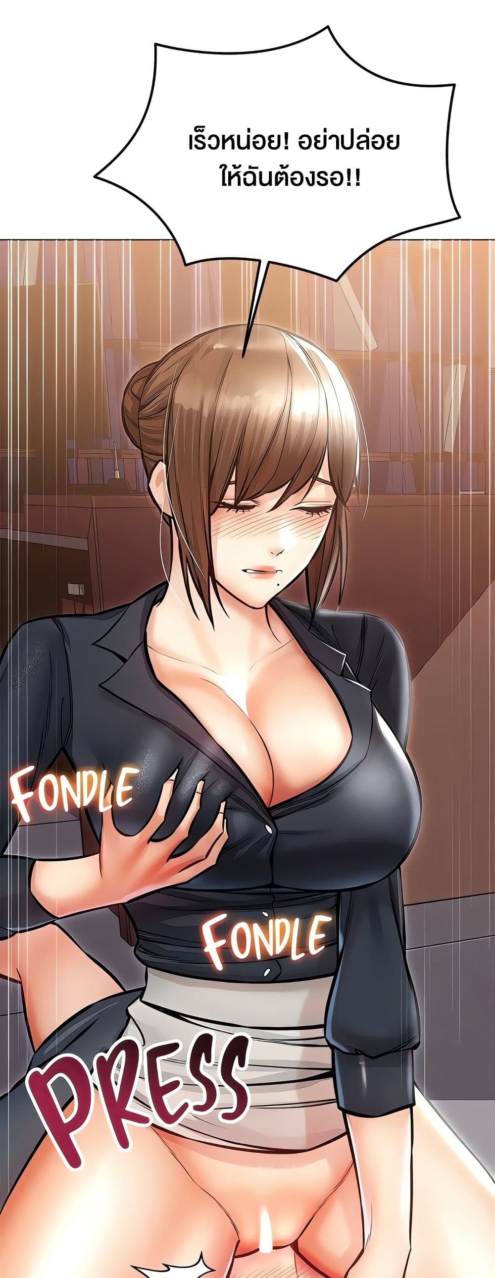 Could You Please Touch Me There page 35