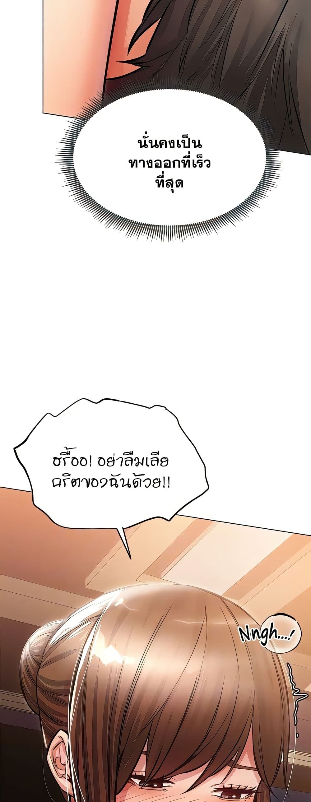 Could You Please Touch Me There page 37