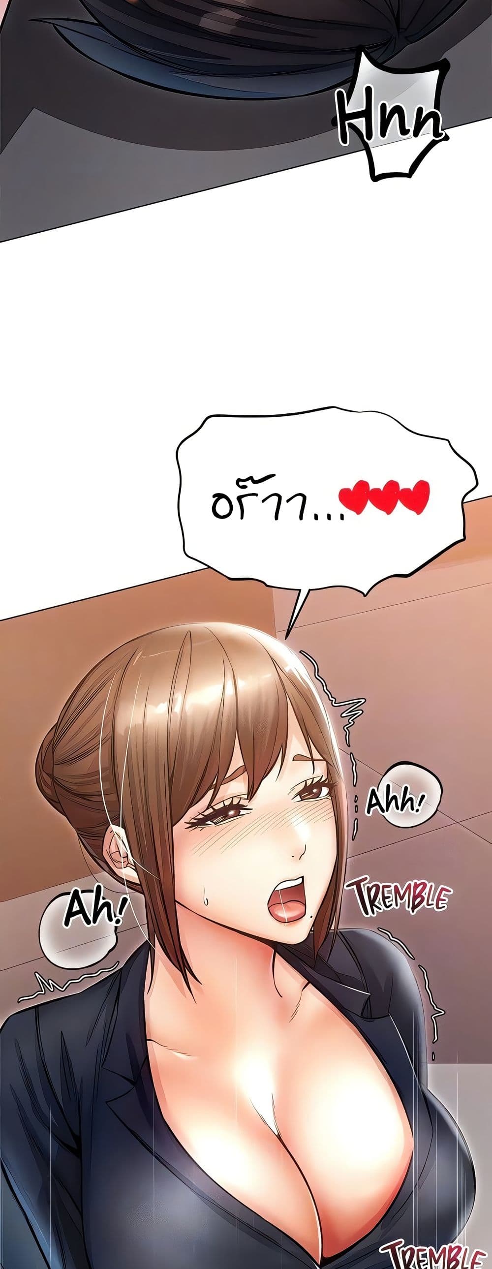 Could You Please Touch Me There page 39