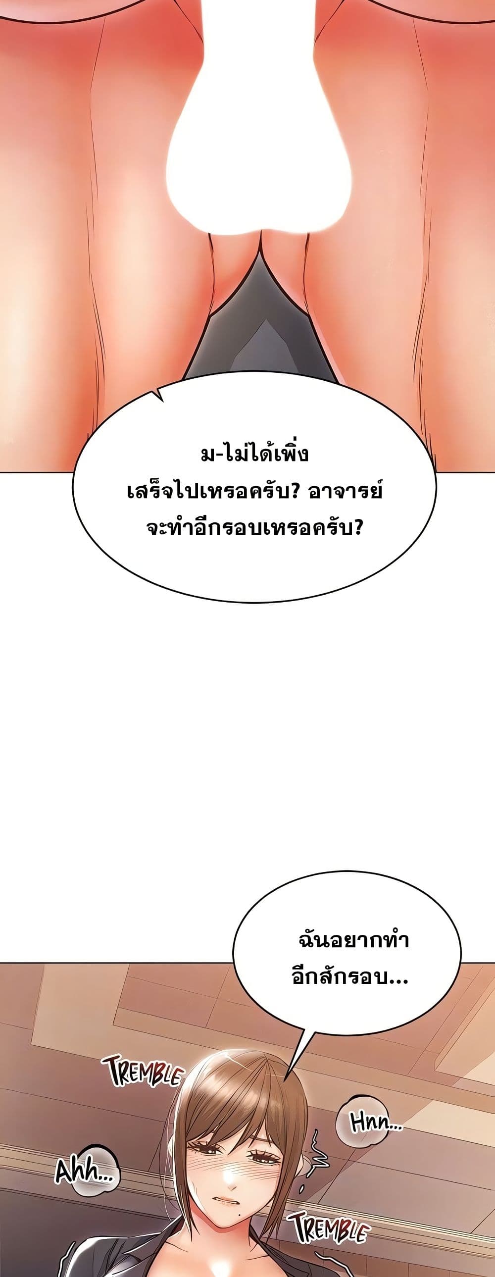 Could You Please Touch Me There page 43