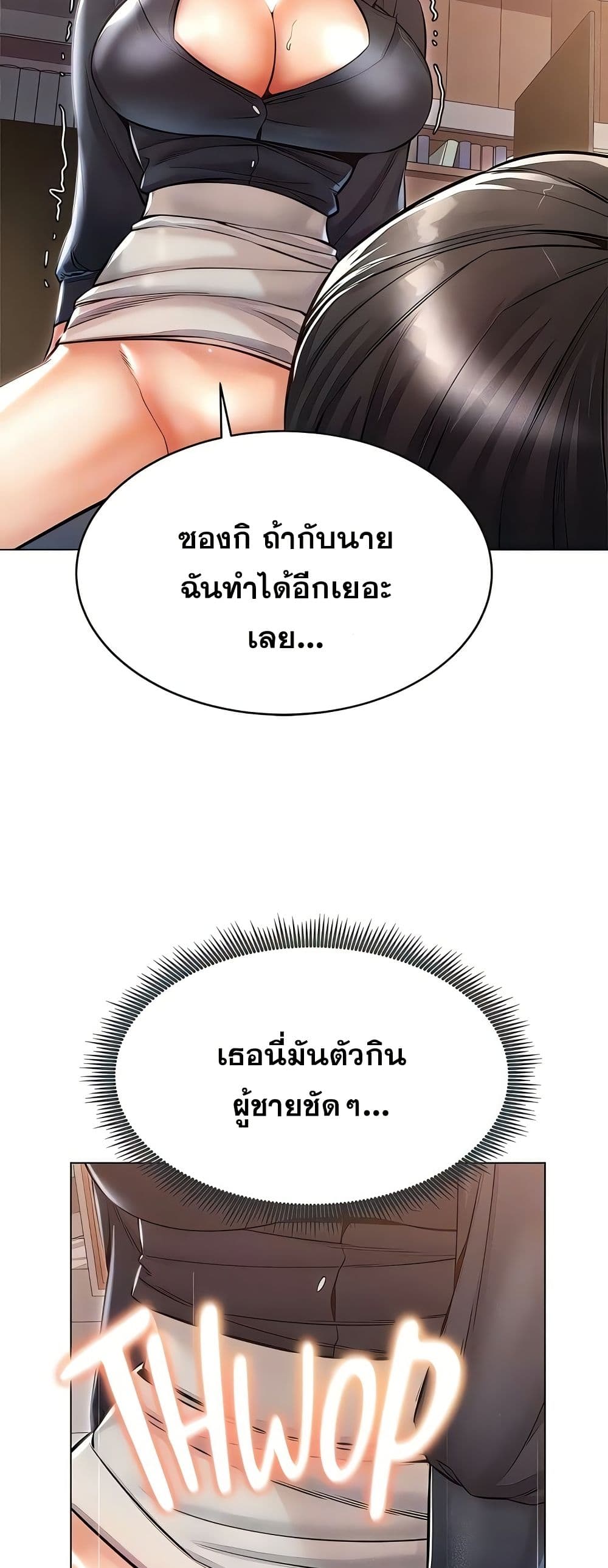 Could You Please Touch Me There page 44