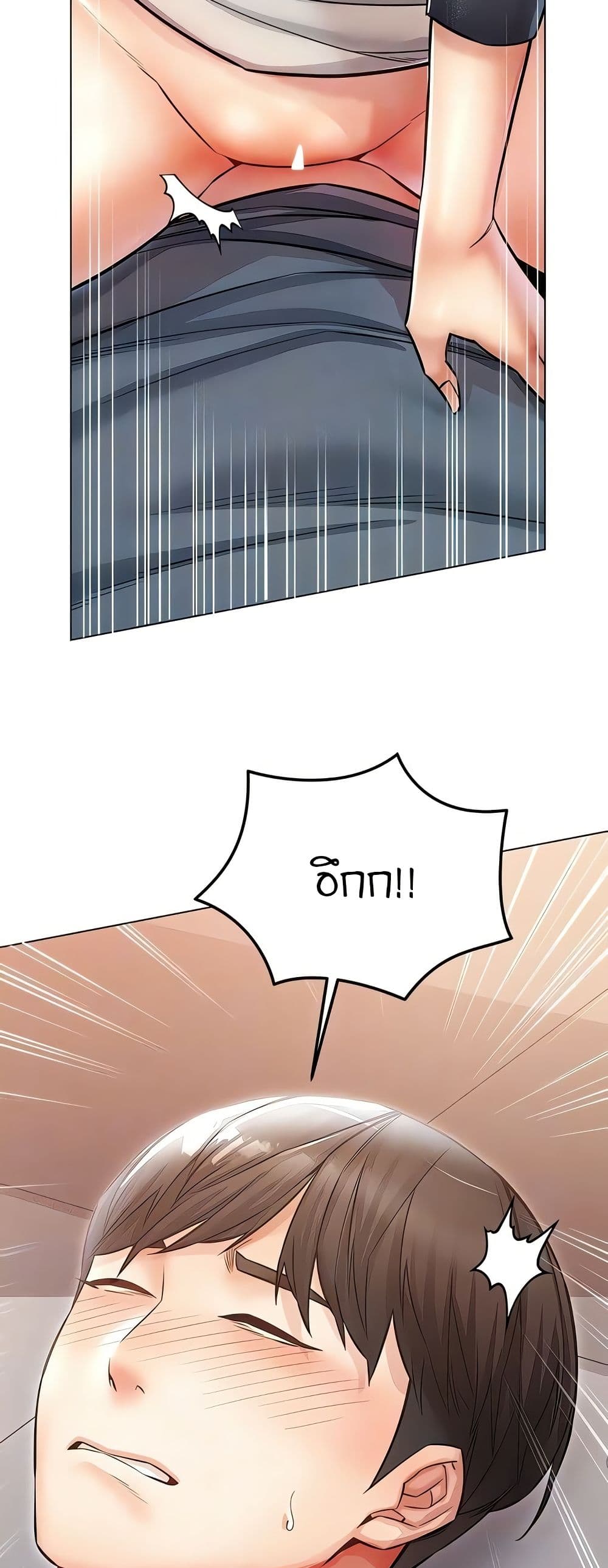 Could You Please Touch Me There page 45