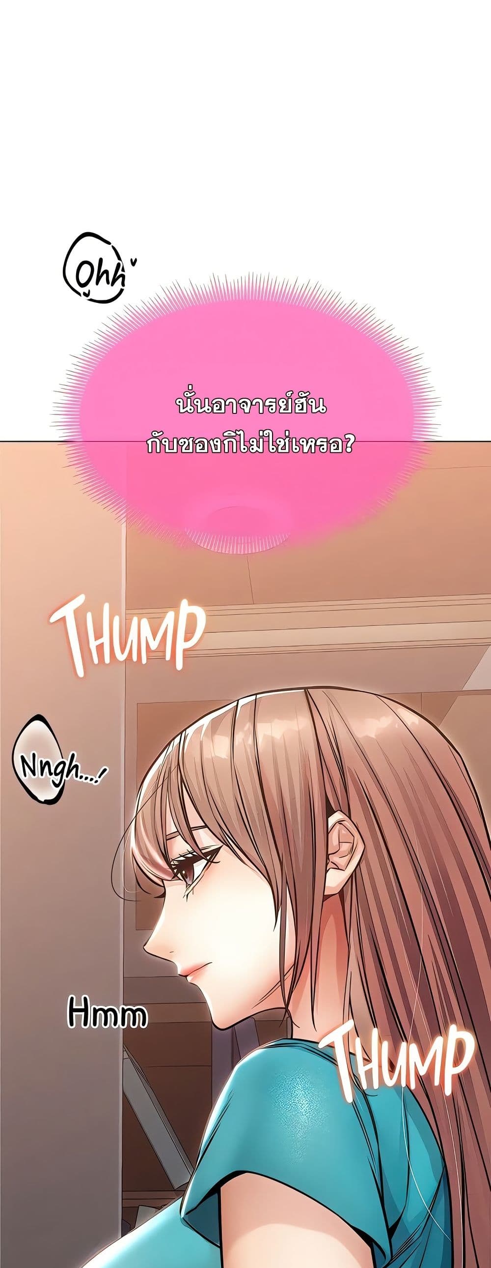 Could You Please Touch Me There page 51
