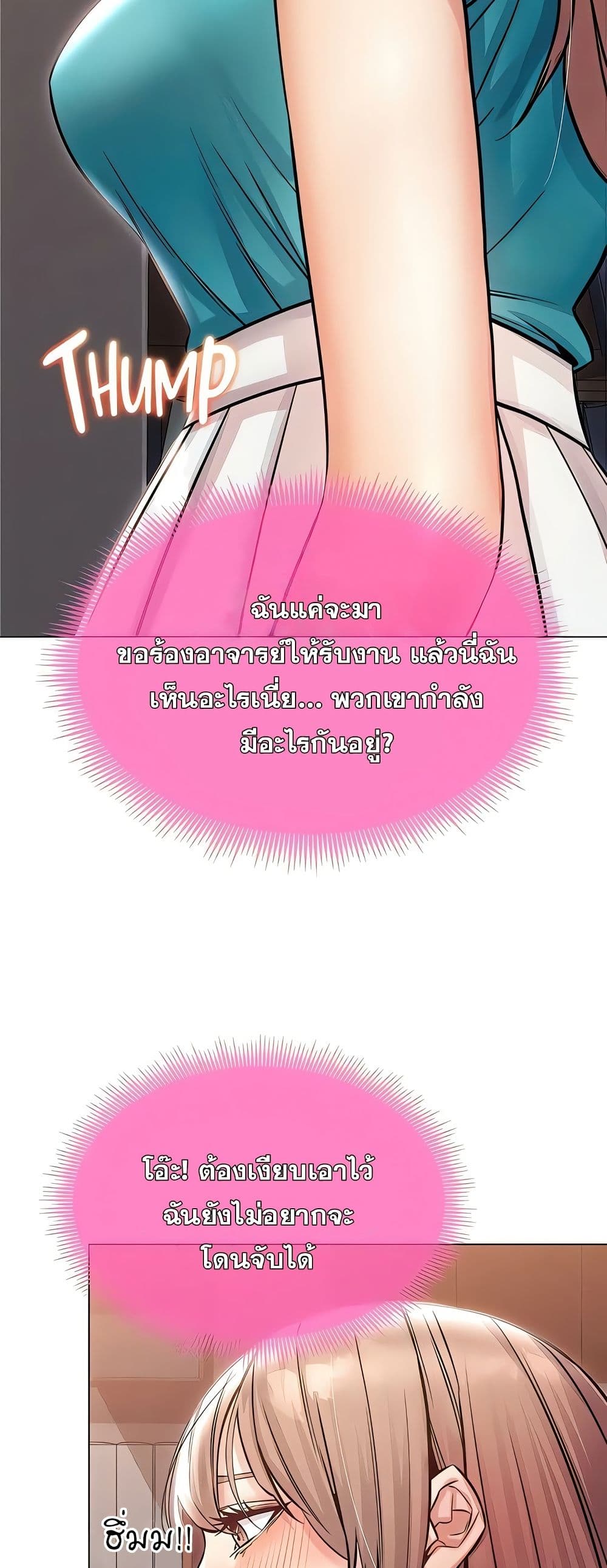 Could You Please Touch Me There page 52
