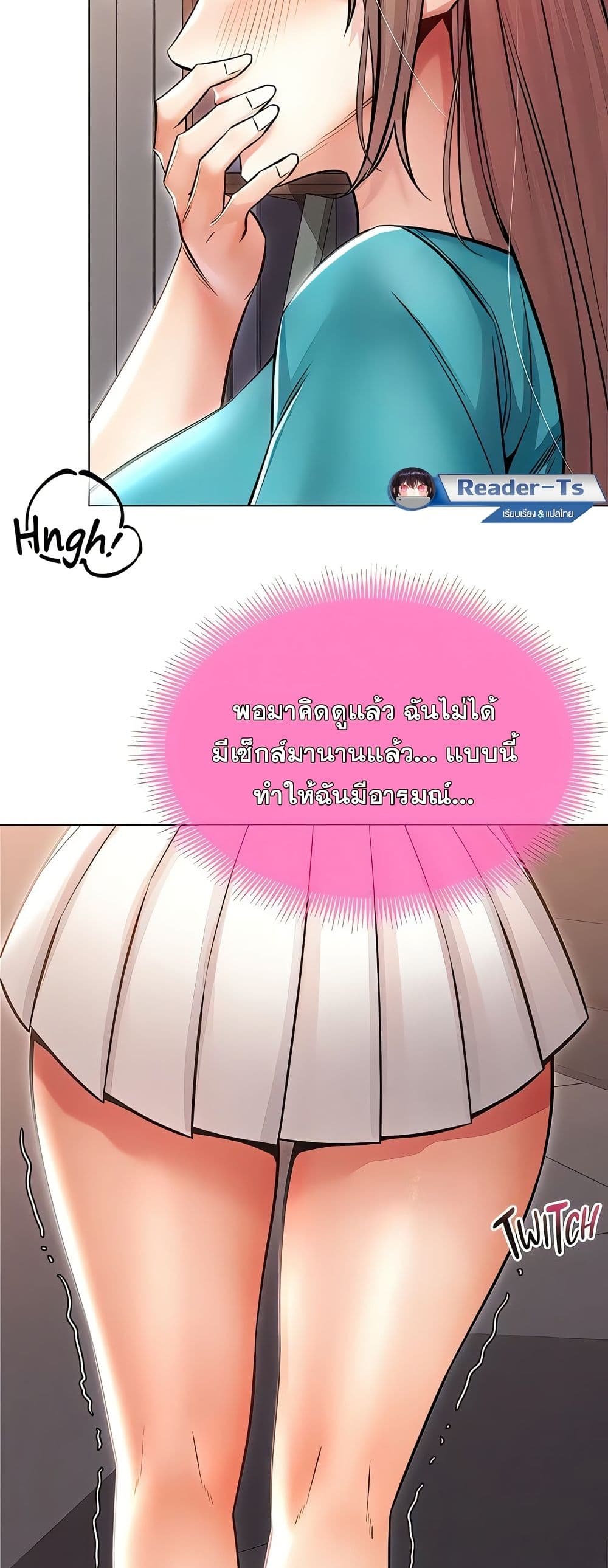 Could You Please Touch Me There page 53