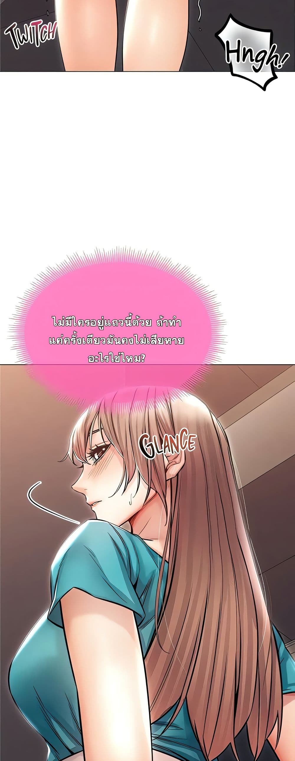 Could You Please Touch Me There page 54