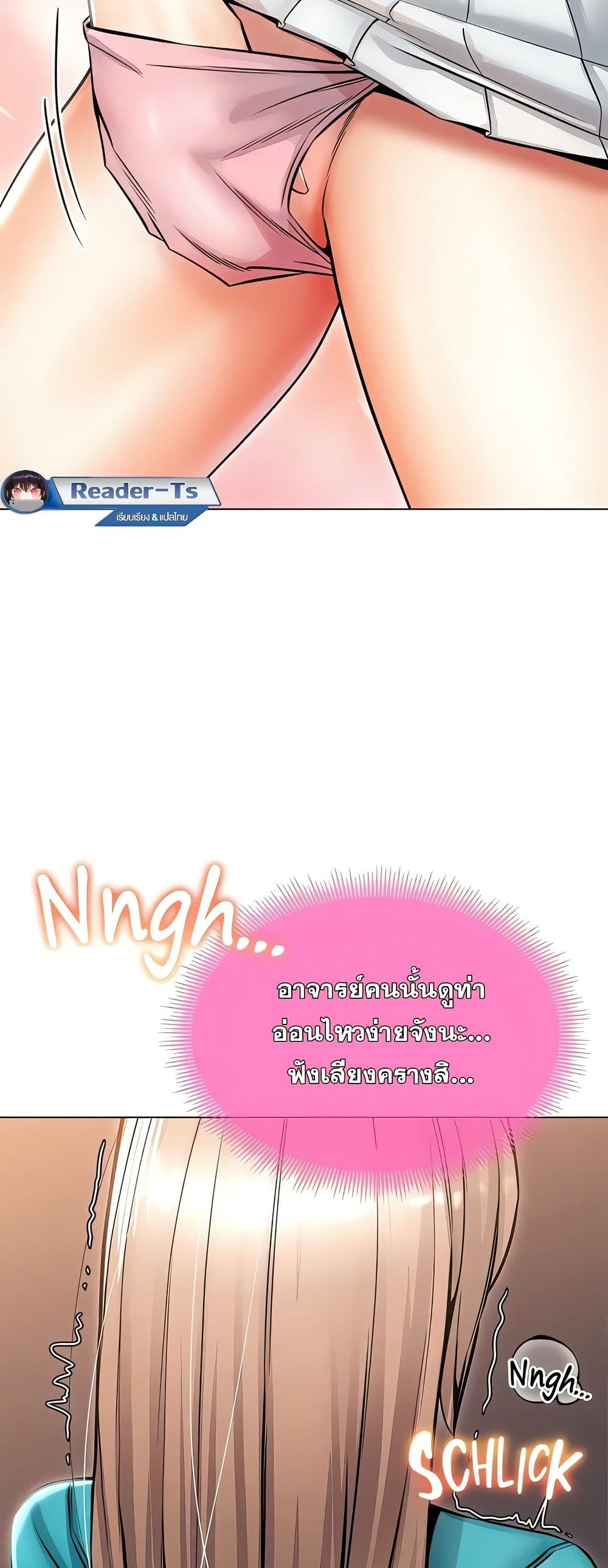 Could You Please Touch Me There page 57