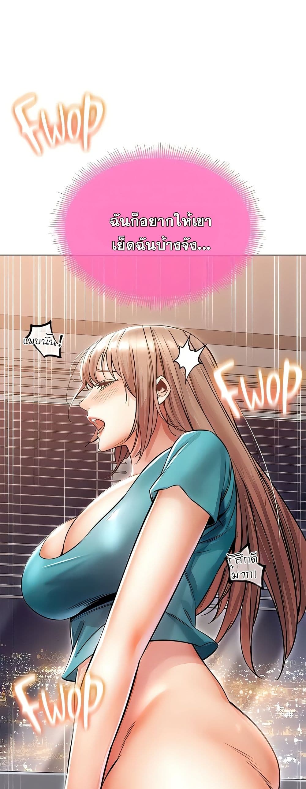 Could You Please Touch Me There page 60