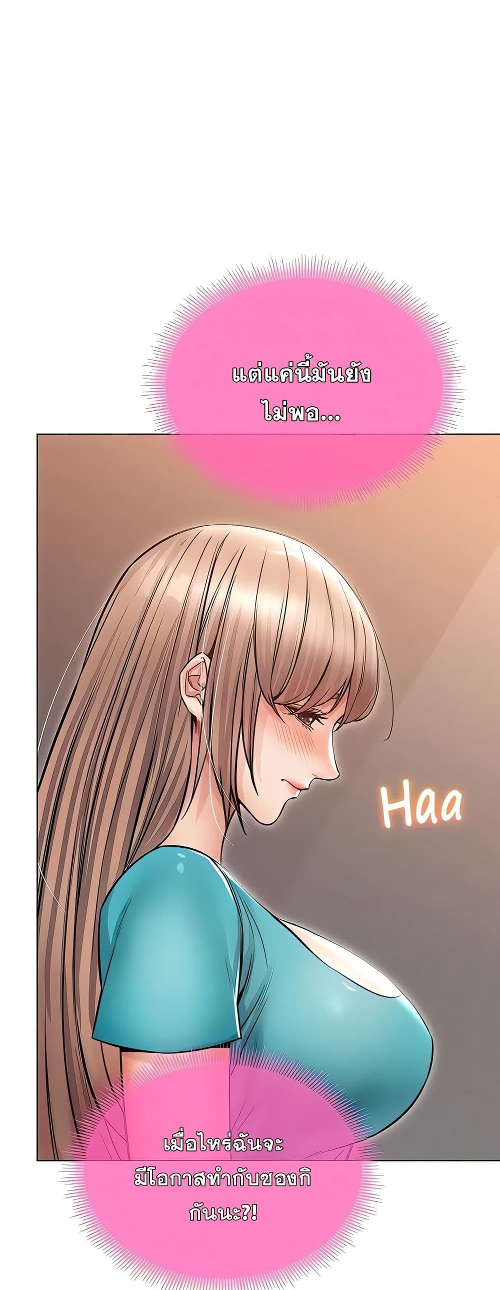 Could You Please Touch Me There page 64