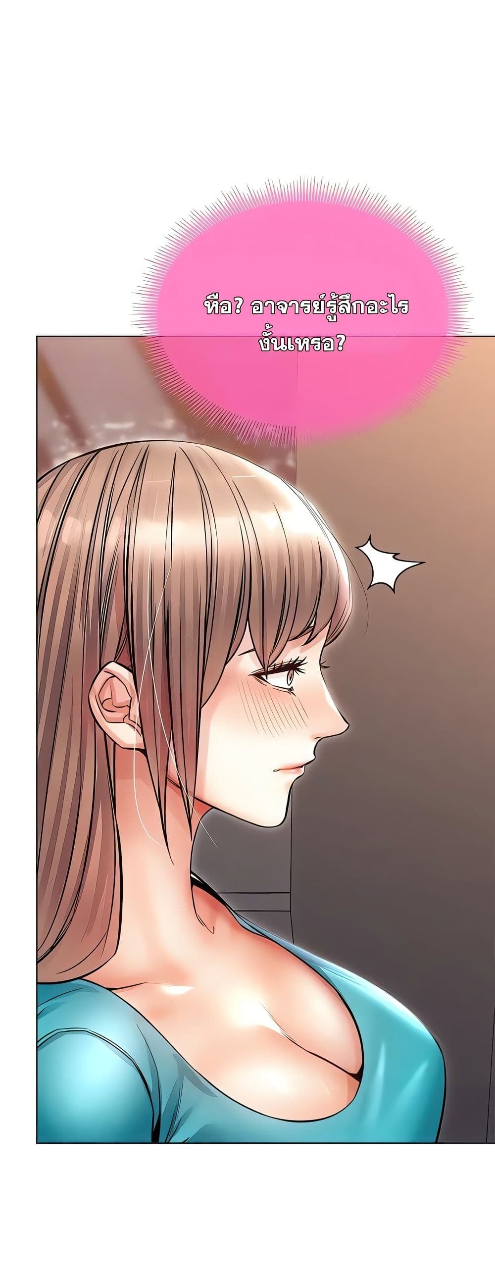 Could You Please Touch Me There page 67