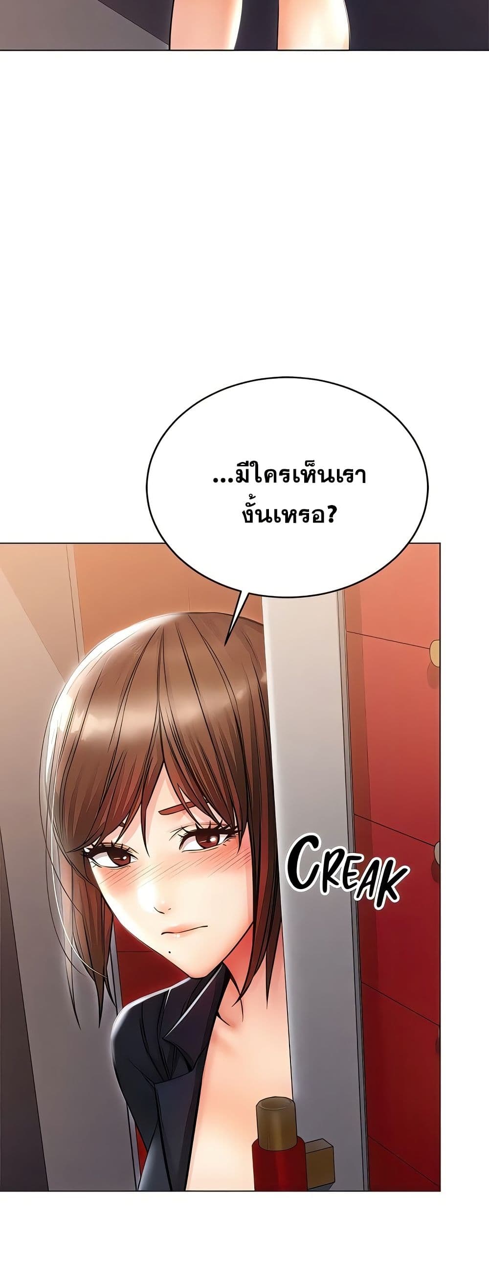 Could You Please Touch Me There page 74
