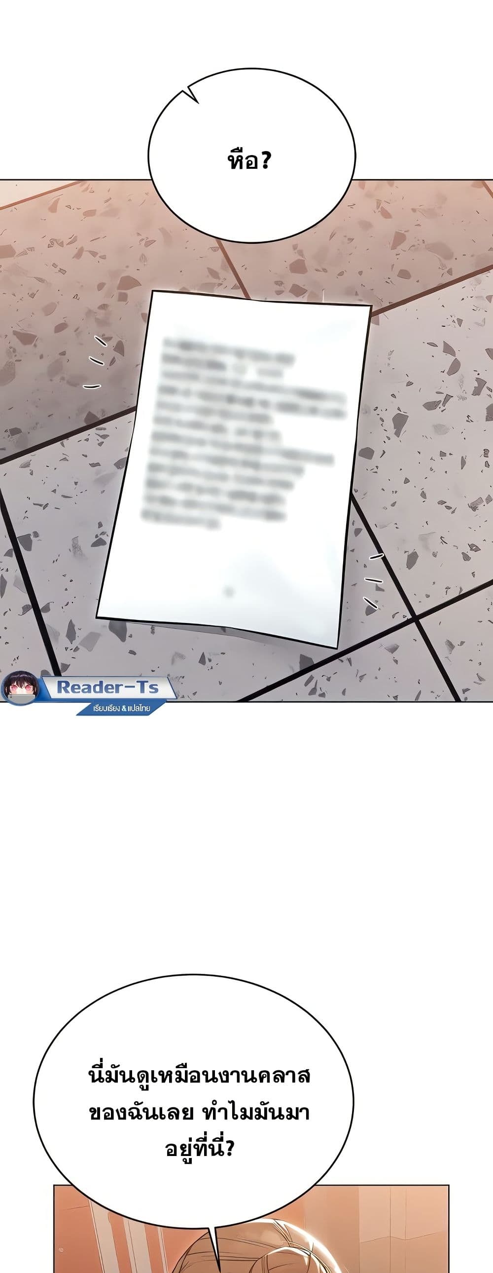 Could You Please Touch Me There page 75