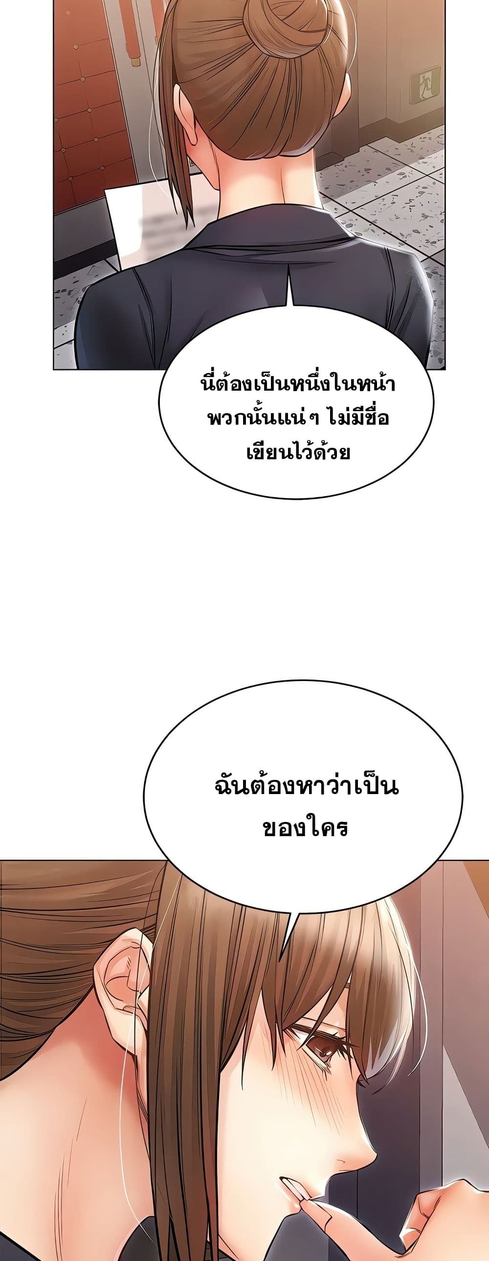 Could You Please Touch Me There page 76