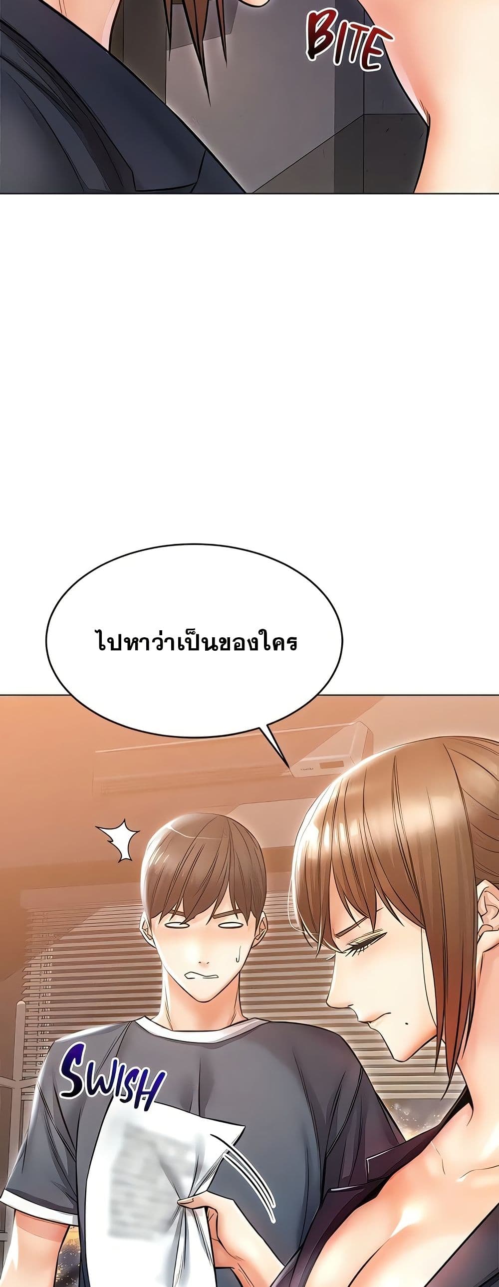 Could You Please Touch Me There page 77