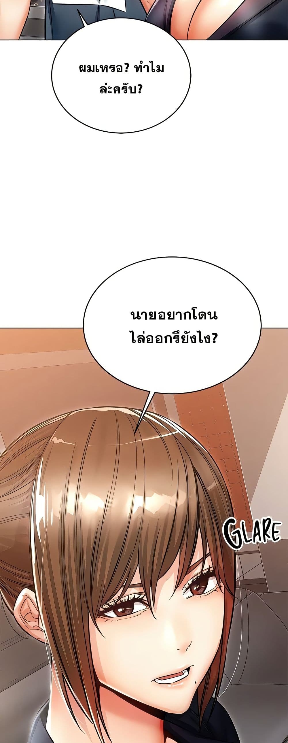 Could You Please Touch Me There page 78