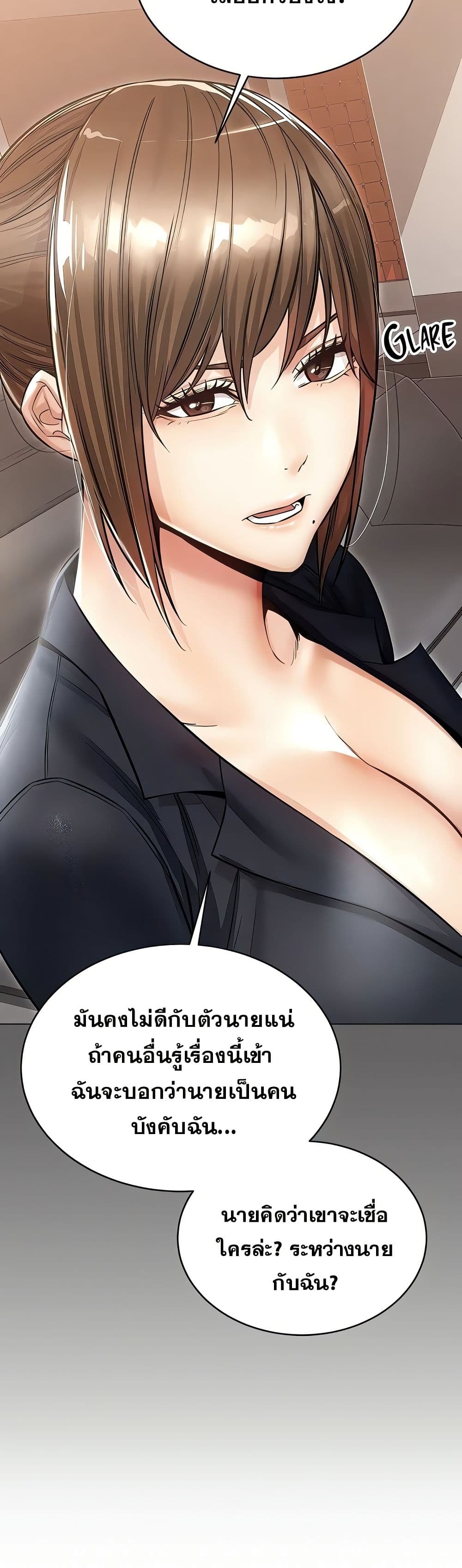 Could You Please Touch Me There page 3