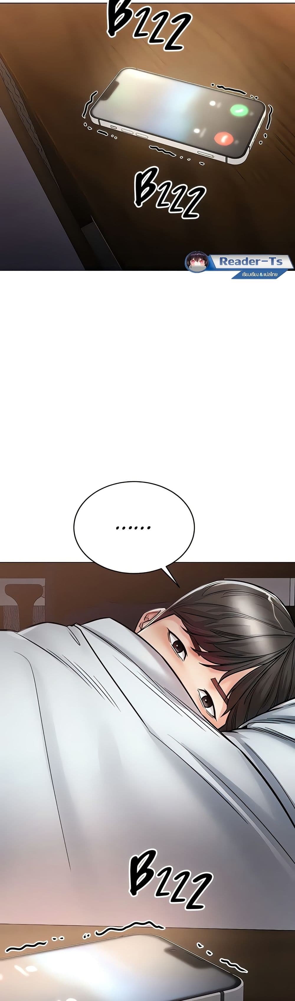 Could You Please Touch Me There page 6