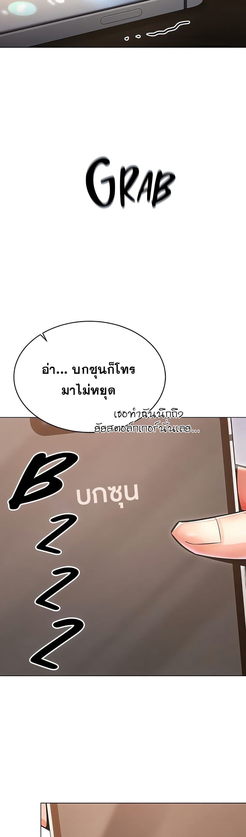 Could You Please Touch Me There page 7