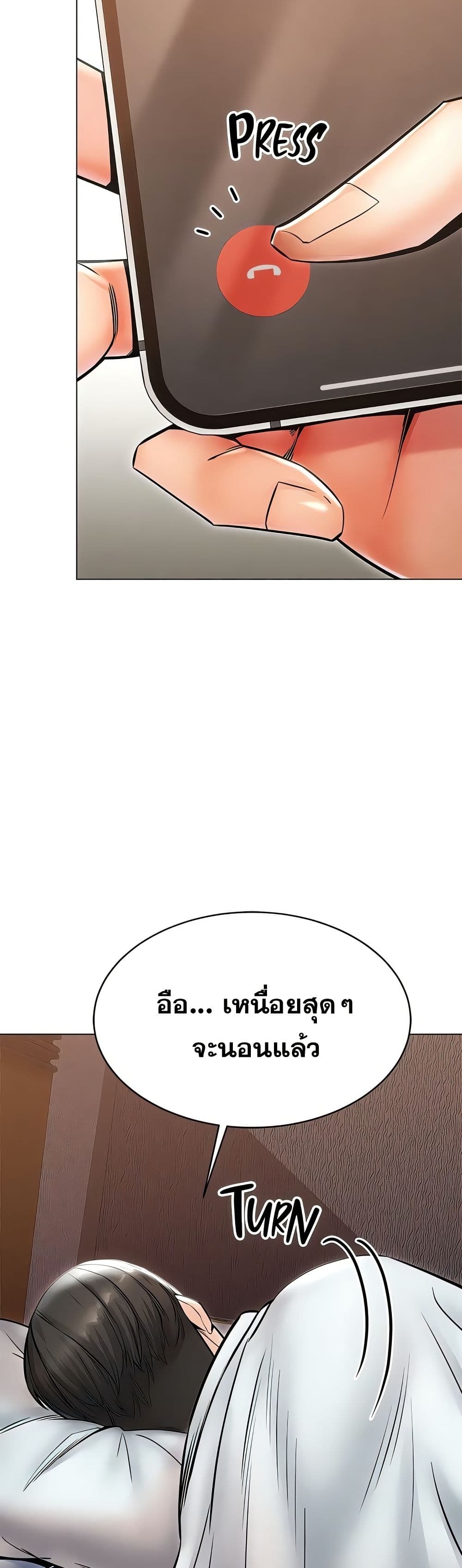 Could You Please Touch Me There page 8