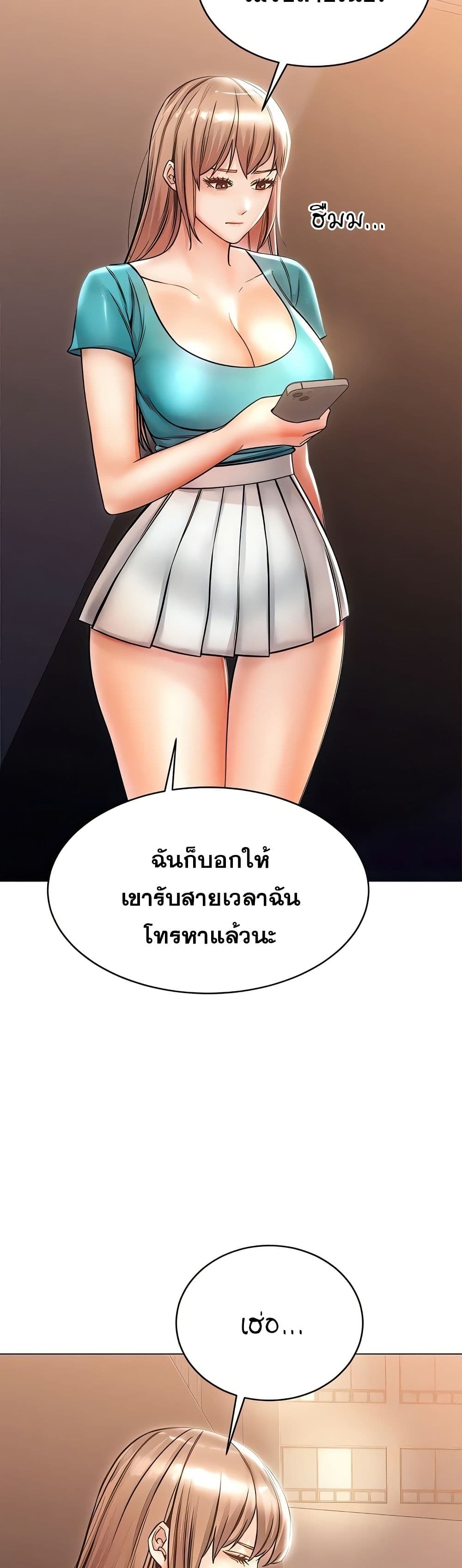 Could You Please Touch Me There page 10