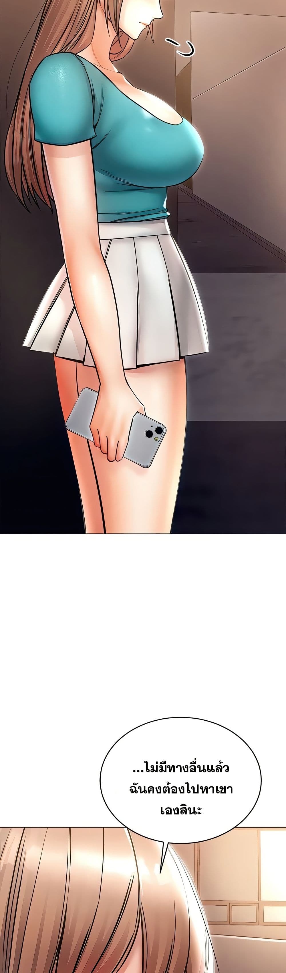 Could You Please Touch Me There page 11
