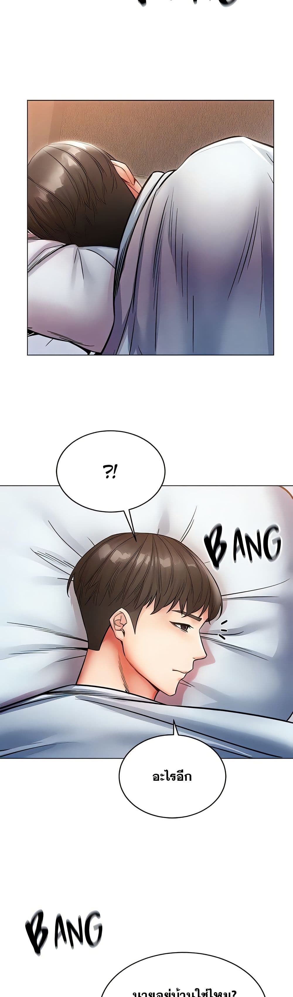 Could You Please Touch Me There page 13