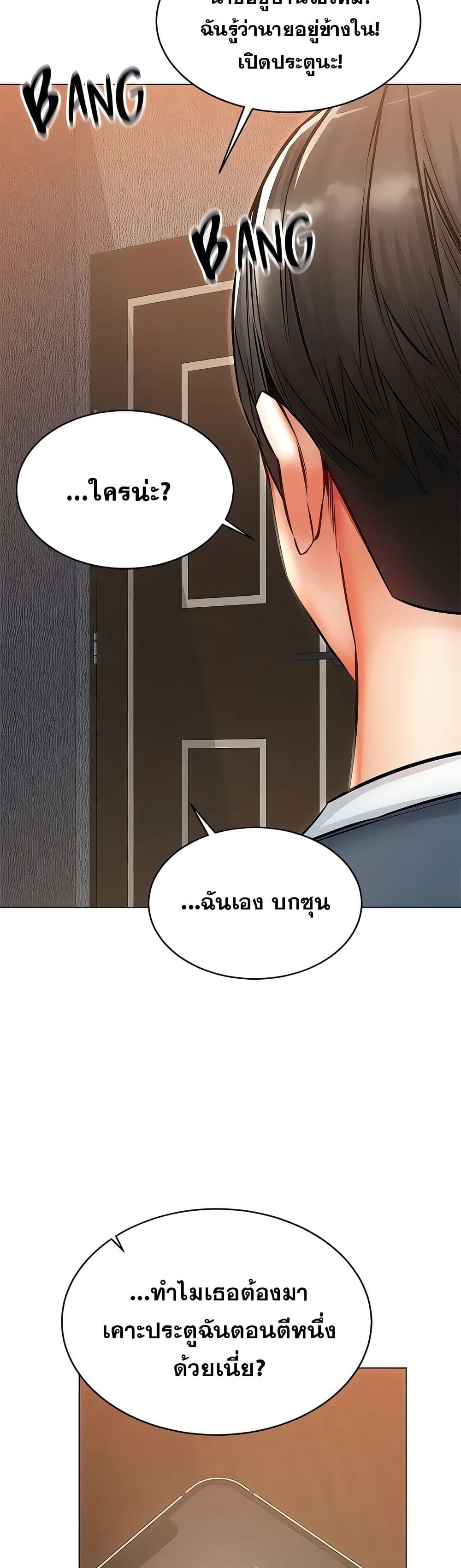 Could You Please Touch Me There page 14
