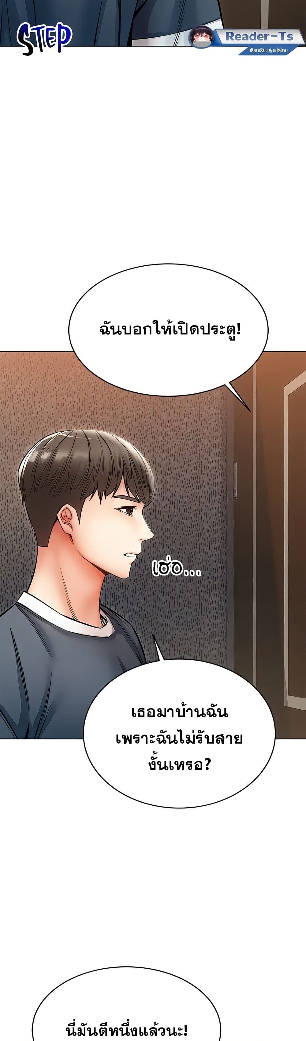 Could You Please Touch Me There page 16