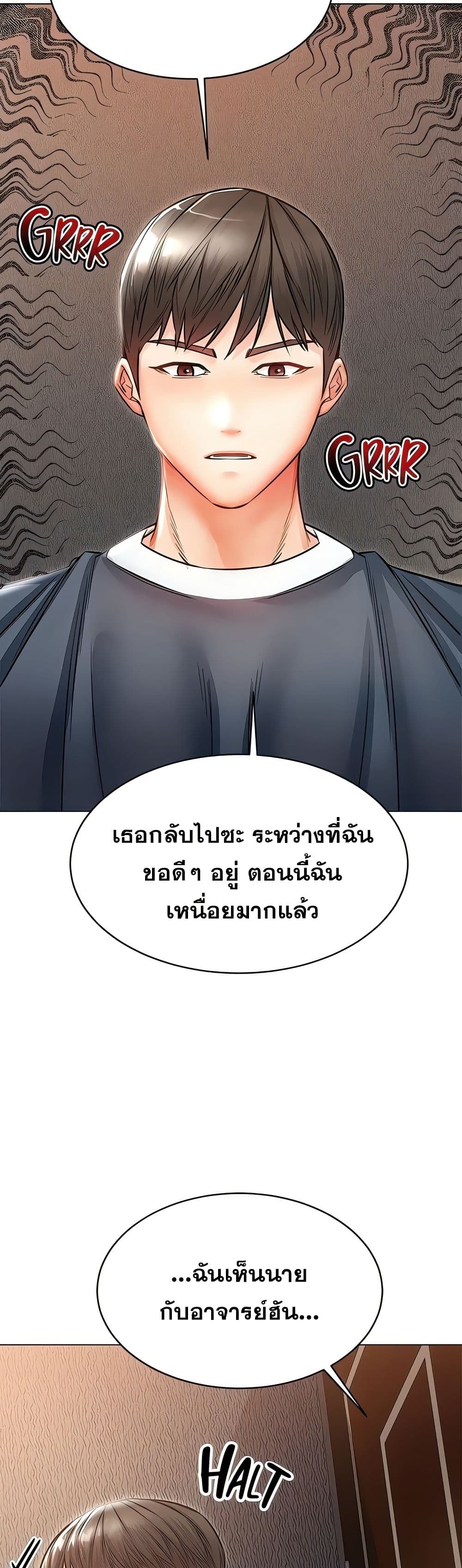 Could You Please Touch Me There page 17