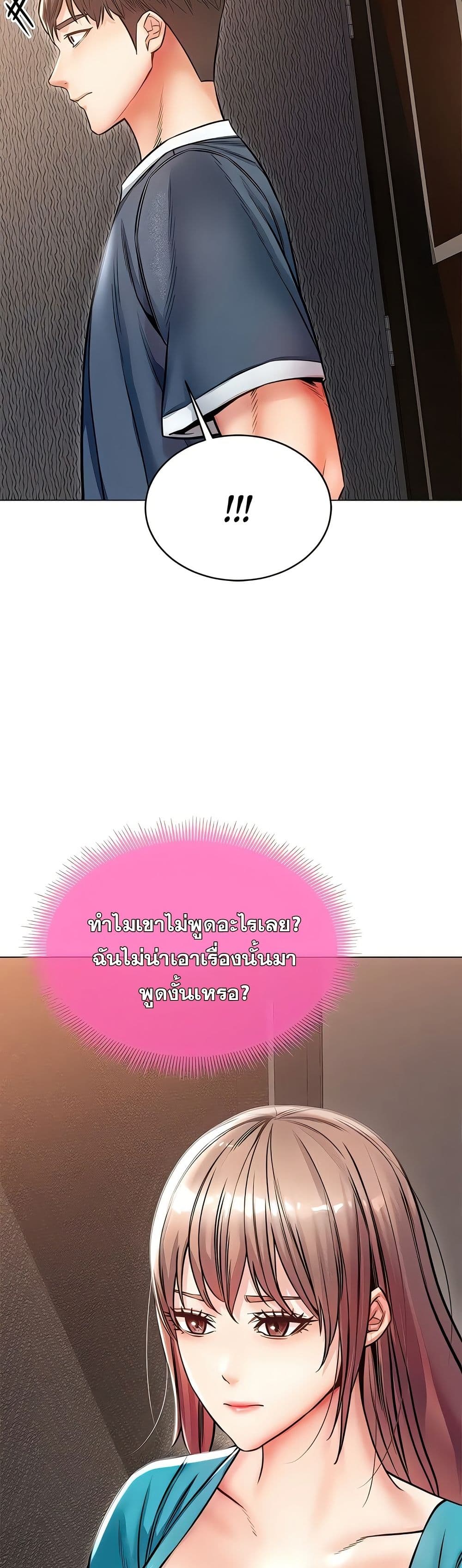 Could You Please Touch Me There page 18