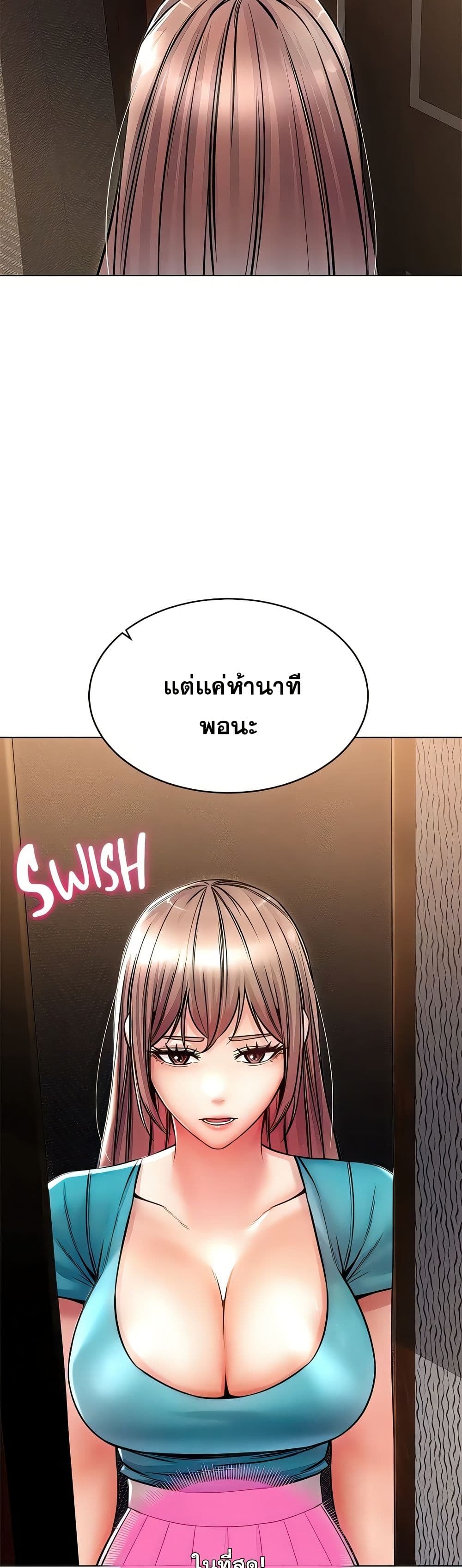 Could You Please Touch Me There page 21