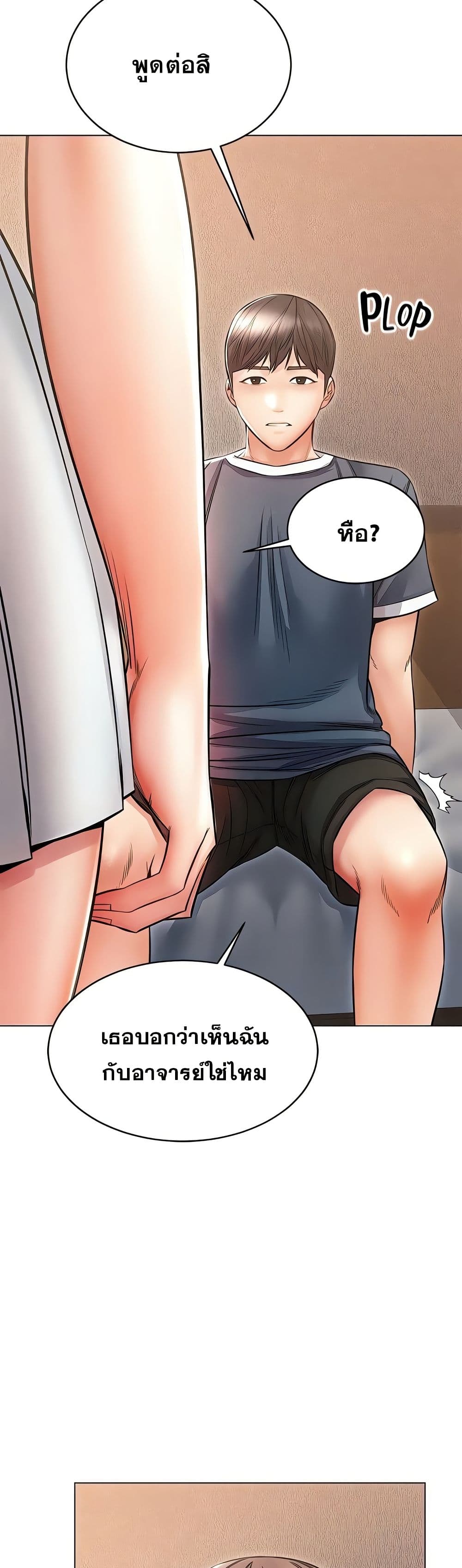 Could You Please Touch Me There page 23