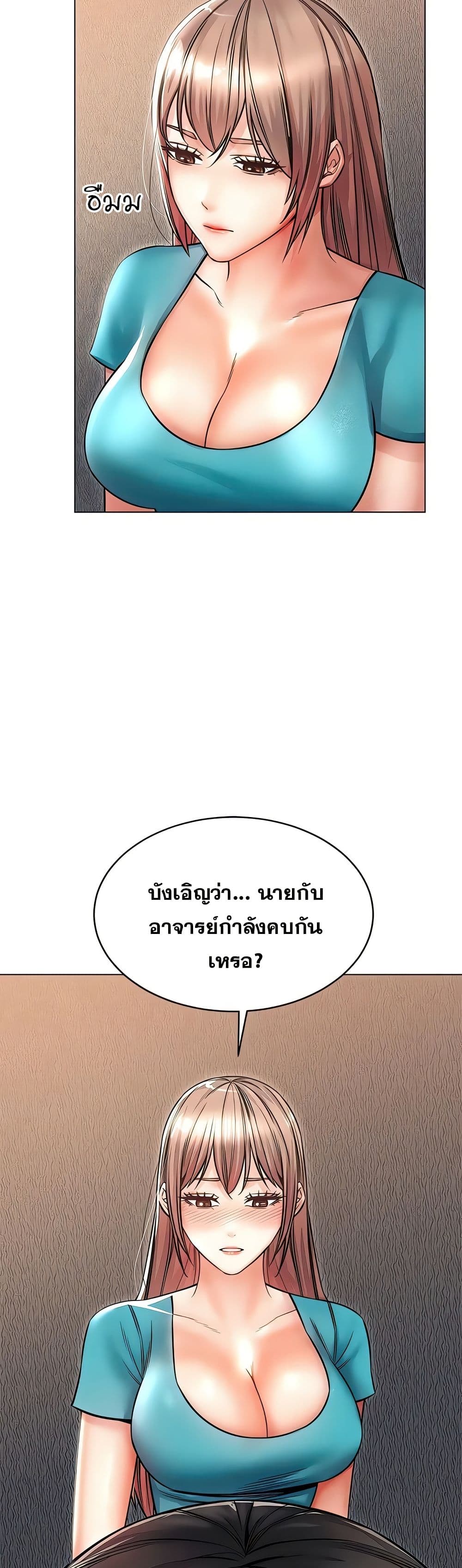 Could You Please Touch Me There page 24
