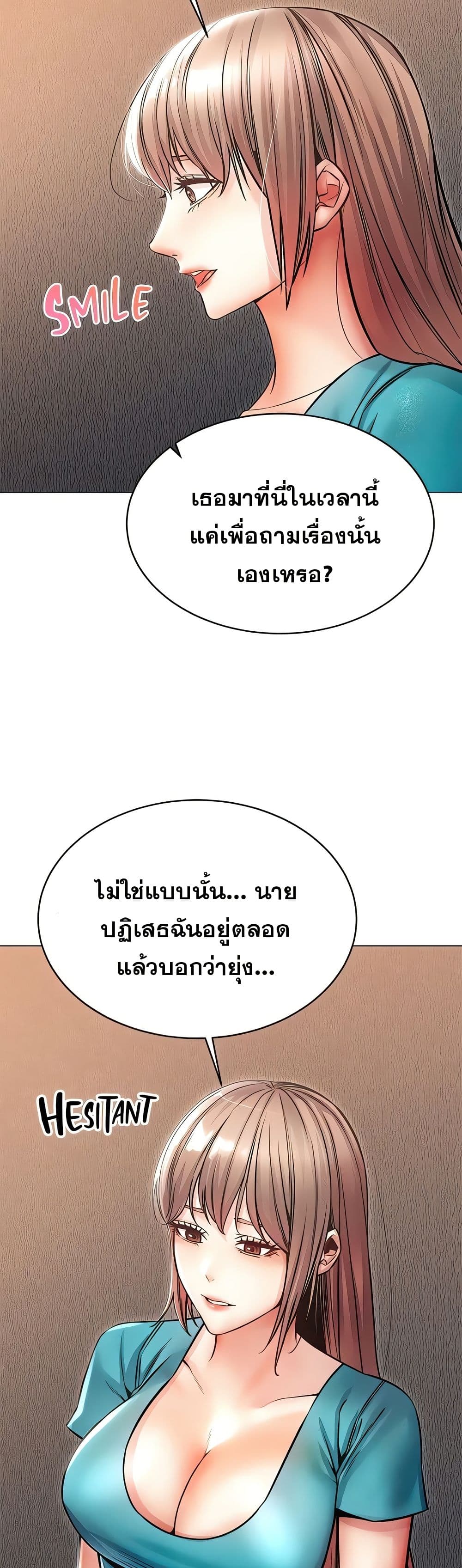 Could You Please Touch Me There page 26