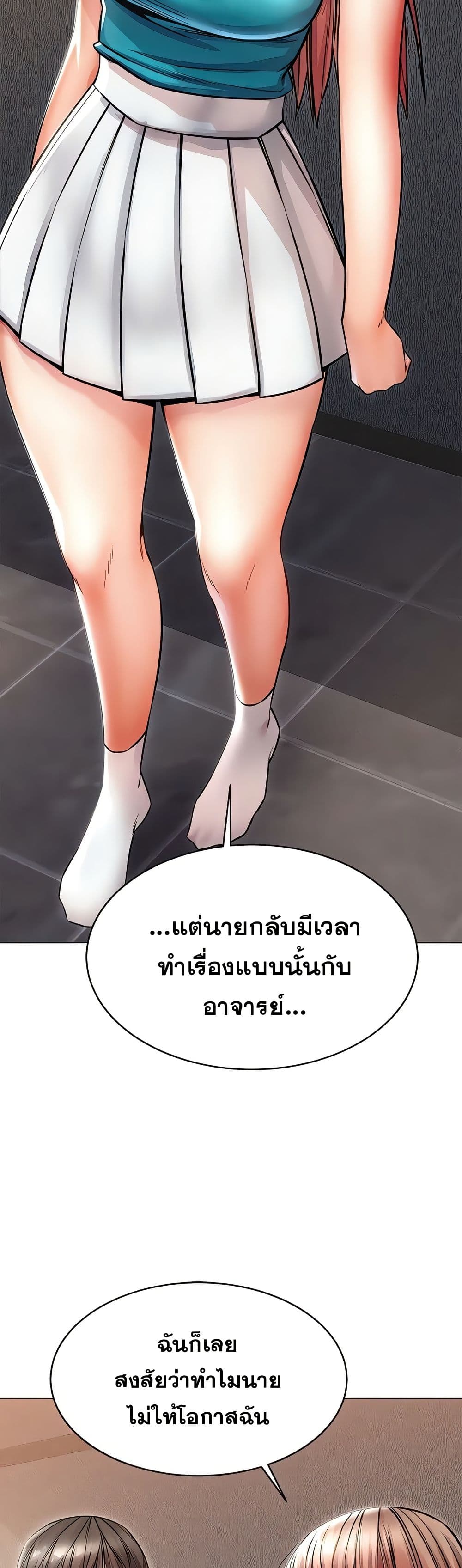 Could You Please Touch Me There page 27