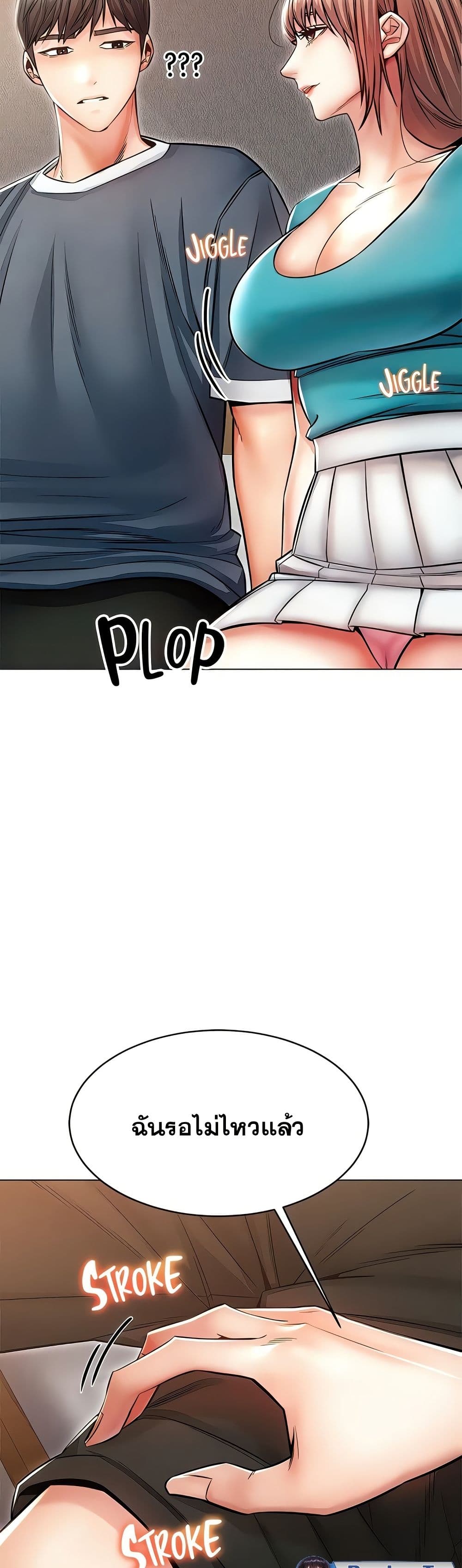 Could You Please Touch Me There page 28