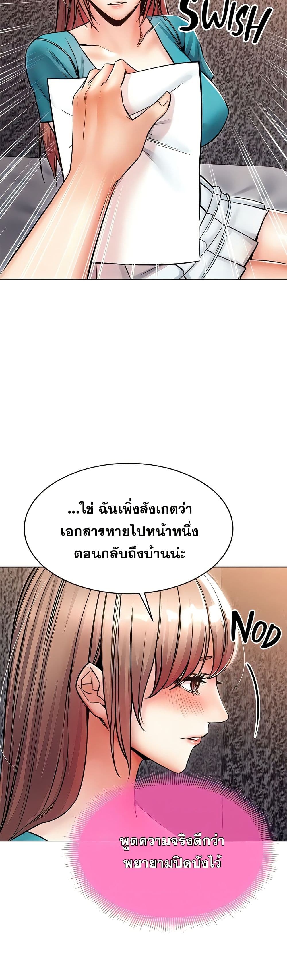 Could You Please Touch Me There page 30