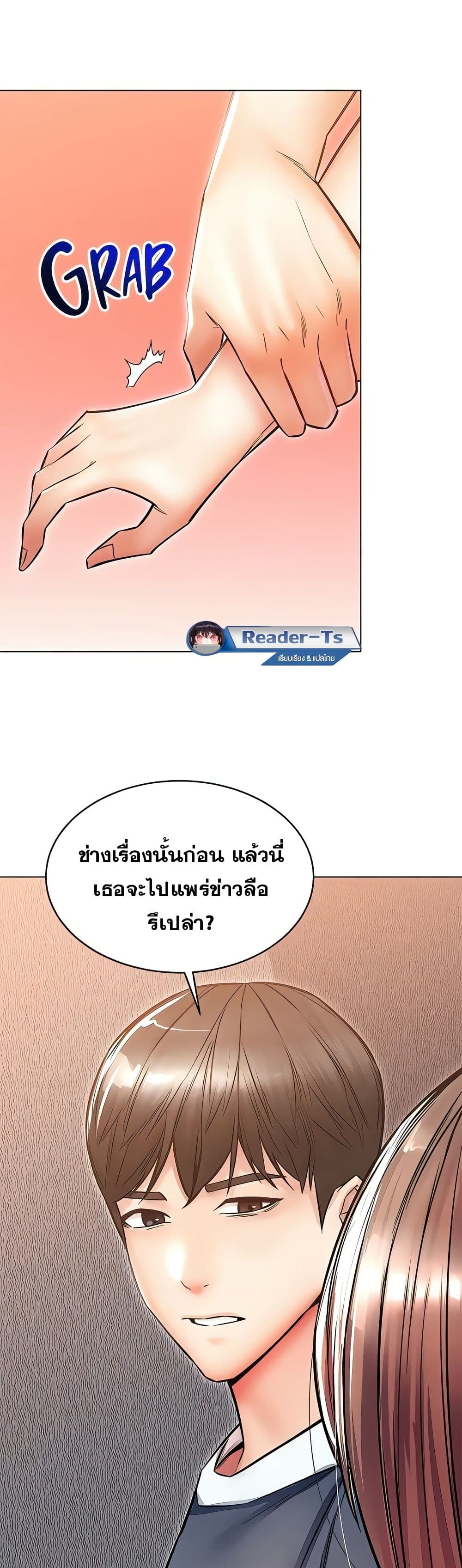 Could You Please Touch Me There page 32