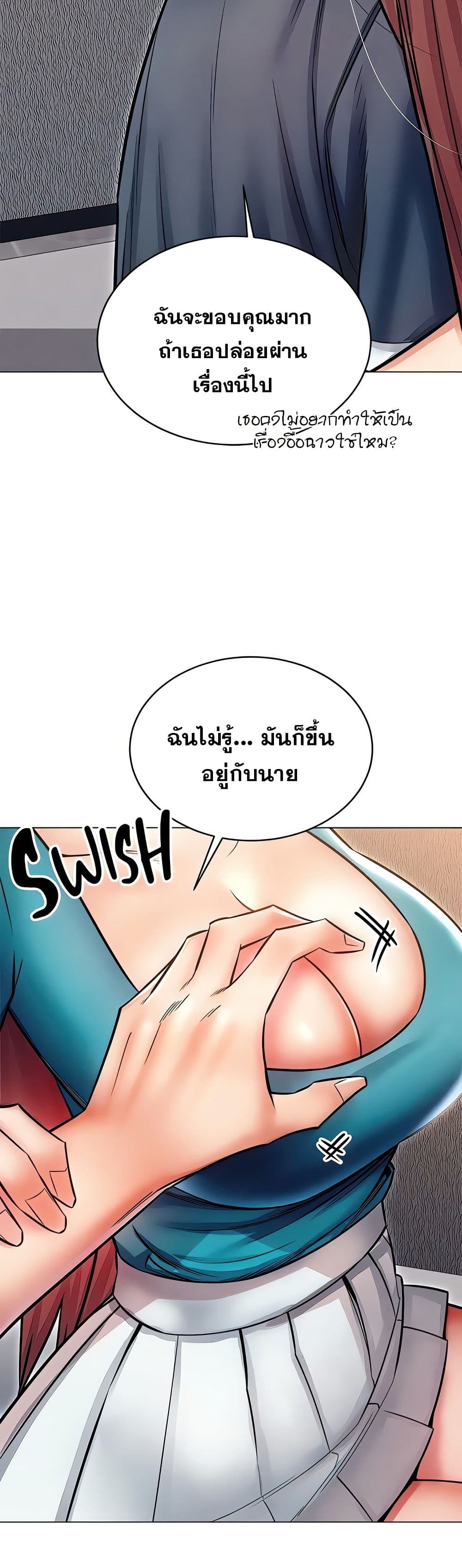 Could You Please Touch Me There page 33